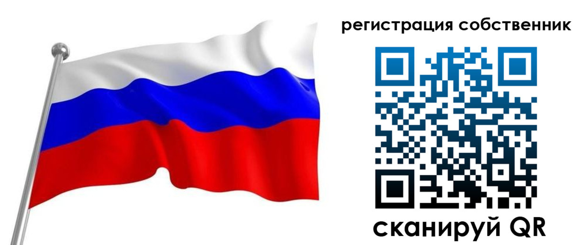временная прописка в Бийске